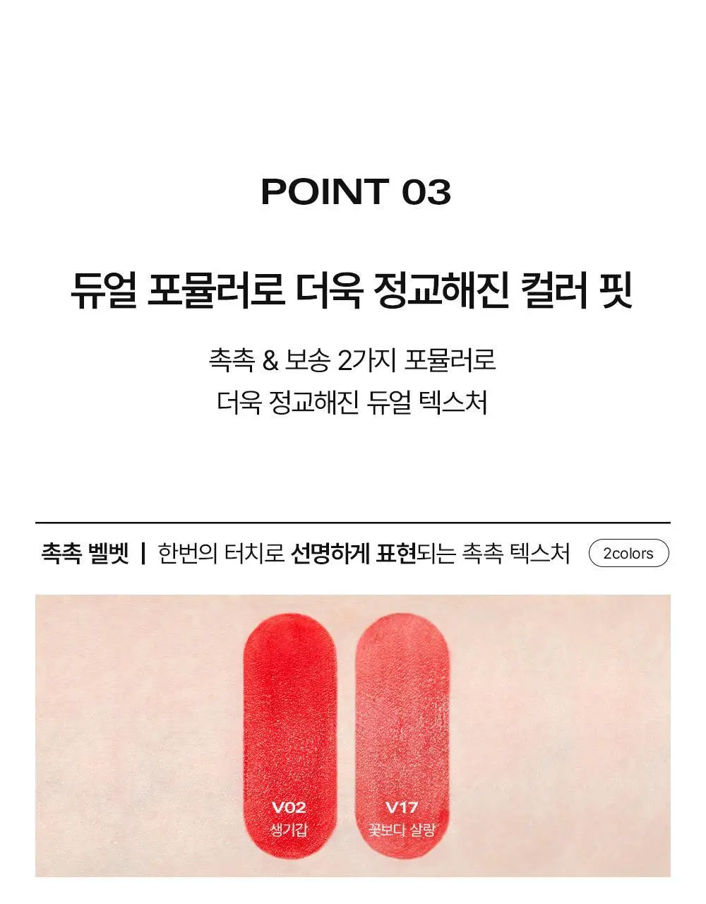 [NEW컬러] 삐아 라스트 벨벳 틴트 미니/본품 11종 상세페이지 15
